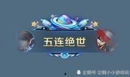 星探皮肤爆料最新,揭秘神秘新英雄的华丽蜕变